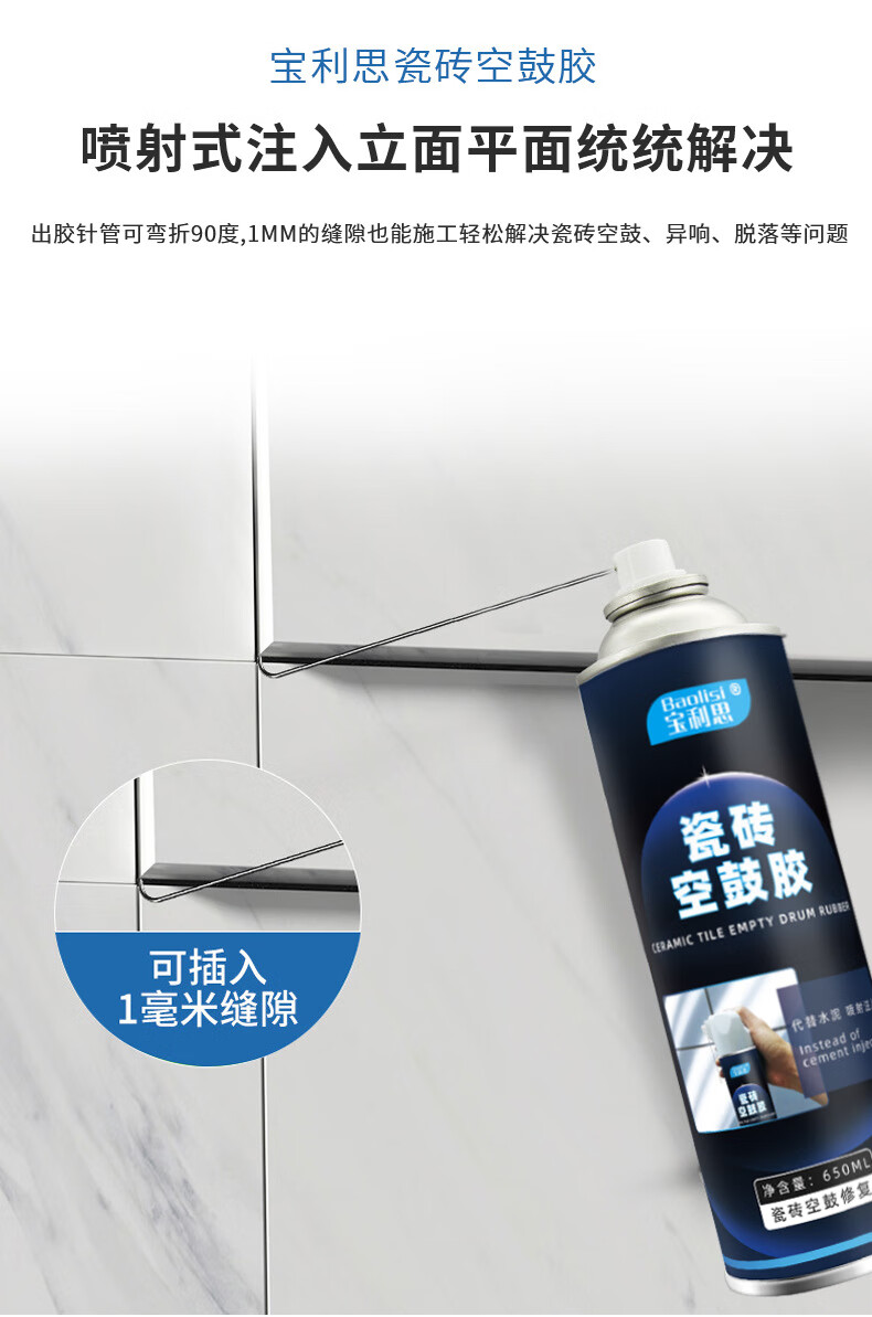 瓷砖上的空鼓胶怎么去除(瓷砖空鼓胶是什么原料做的)