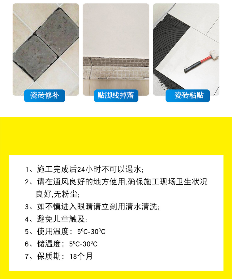 瓷砖上的空鼓胶怎么去除(瓷砖空鼓胶是什么原料做的)