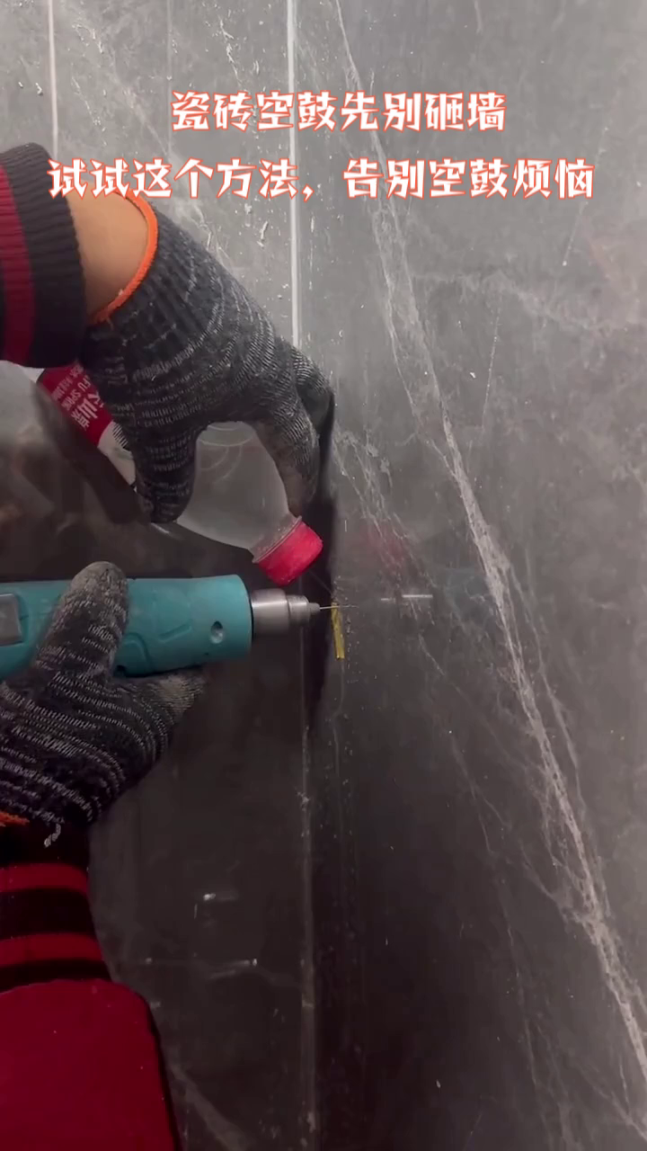 瓷砖空鼓最佳补救方法视频大全图片(瓷砖空鼓最佳补救方法视频大全图片解释)