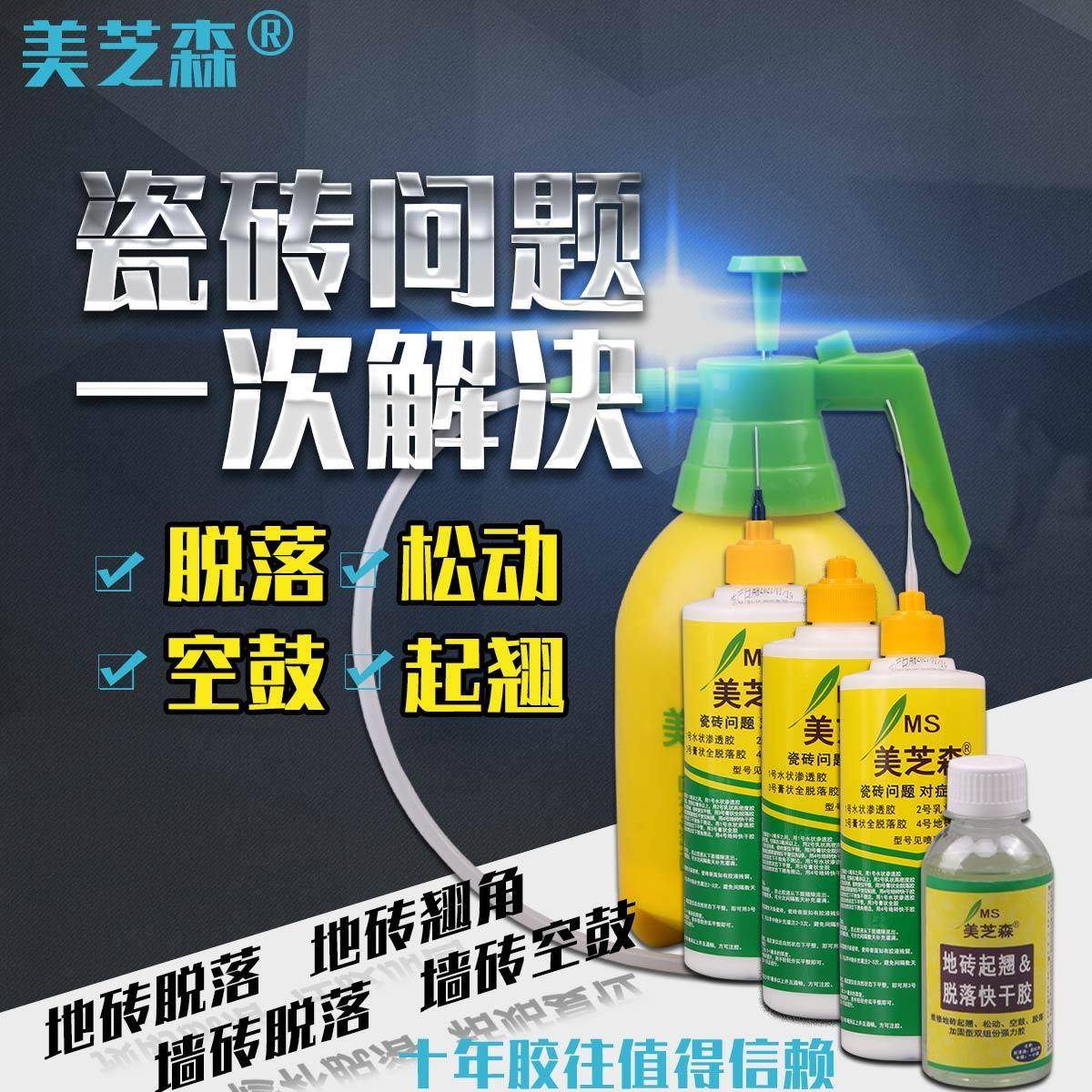 瓷砖空鼓胶的使用方法有哪些(瓷砖空鼓胶的使用方法有哪些视频) 瓷砖空鼓胶的使用方法有哪些(瓷砖空鼓胶的使用方法有哪些视频)